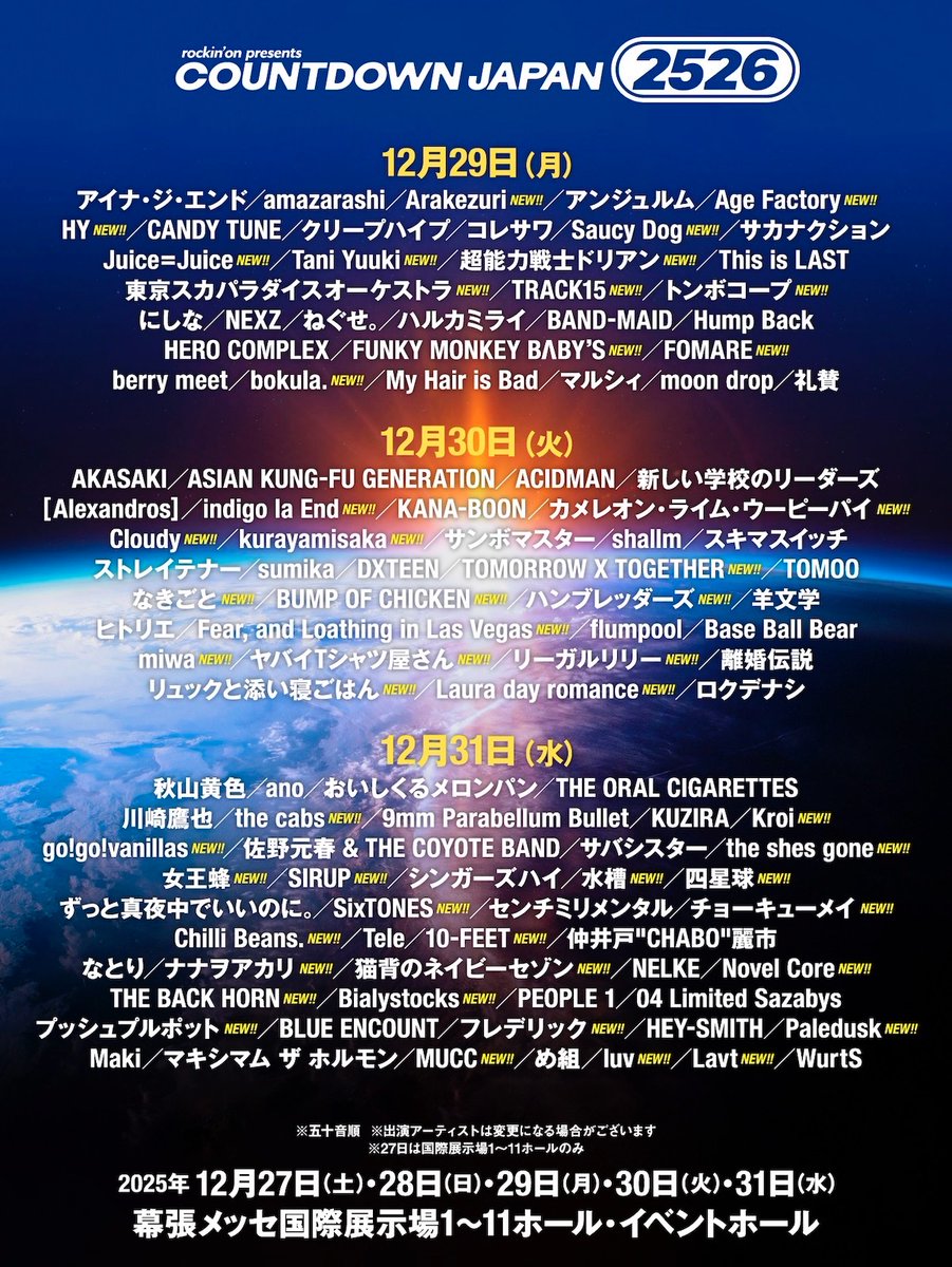 Lavt_k's tweet photo. 📢ライブ告知📢

「COUNTDOWN JAPAN 25/26(@rockinon_fes)」 
出演が決定しました🎉🎉

📍 幕張メッセ国際展示場1～11ホール・イベントホール
📅2025年12月31日（水）

📄公式サイトはこちら
https://t.co/JFiXIhCsko

#CDJ2526 https://t.co/xiLmPKdyWj