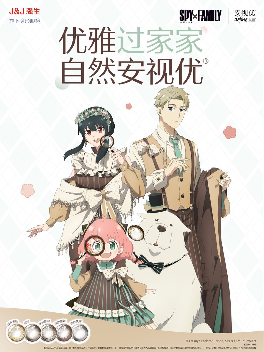 掴もうぜスパイファミリー スパイファミリー(SPY×FAMILY)グッズ情報 on X