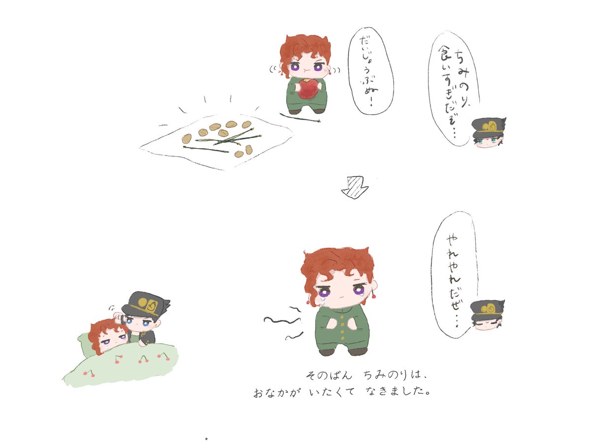 🐛のやつ
はらぺこちみのり