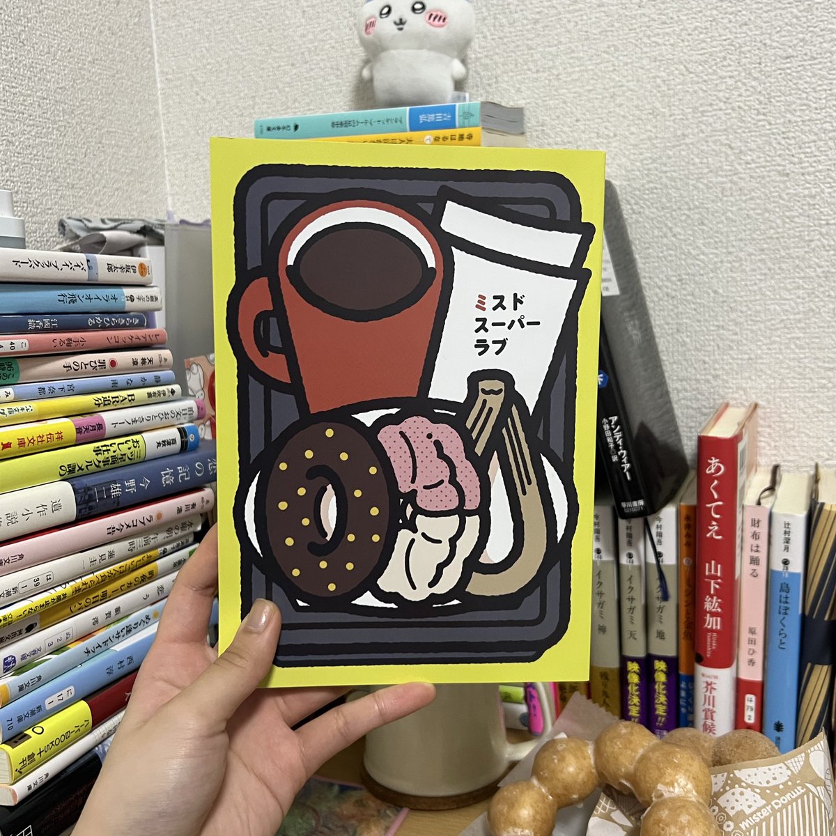 ドーナツページ なか📗 on X