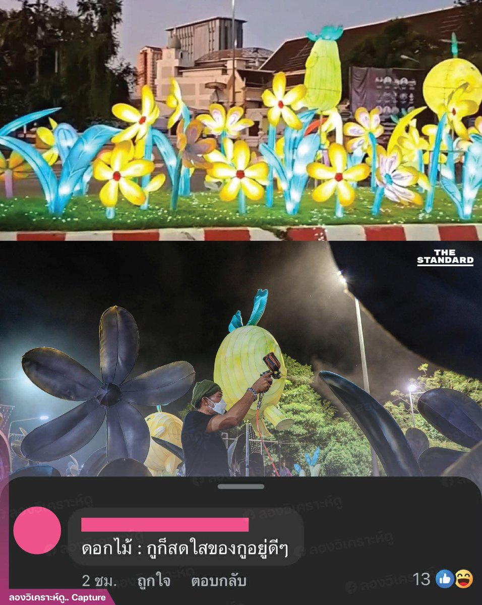 สงสารอ่ะ มันต้องอะไรขนาดนี้เลยเหรอวะ