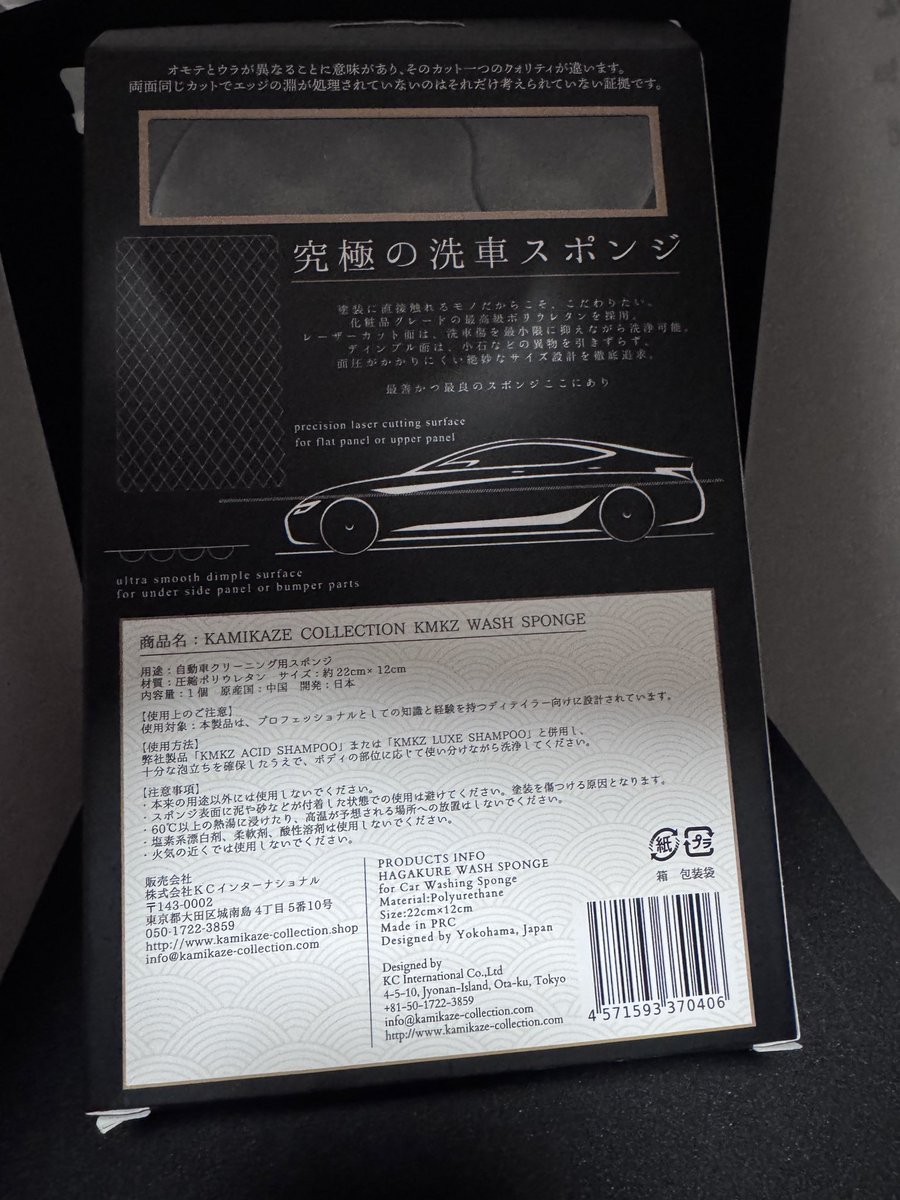 neige_HiRes's tweet image. # 福島フォレスターオフ でゲットした神風コレクションの洗車スポンジ🧽いつも洗車機の僕が珍しく洗車する気分なので週末曇ってください