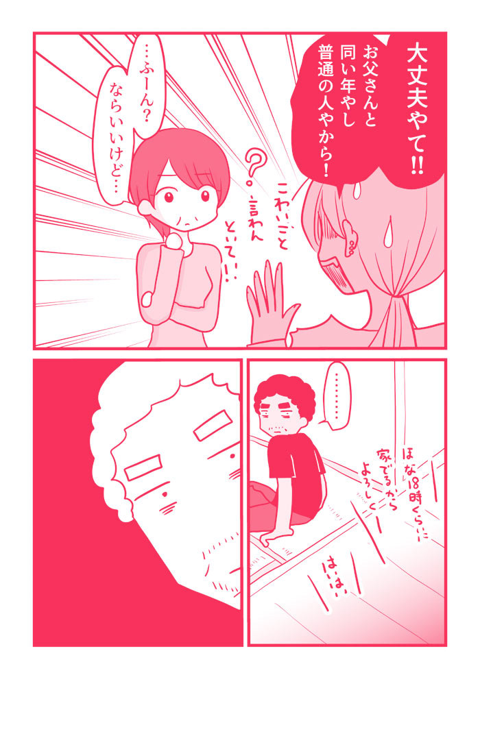 vcomi_jp's tweet photo. 【今日のオススメ】

『底辺家族』
猫野マコ

第107話「職場のおじさんに誘われて…」

待てば無料で読めます！

https://t.co/mE8YiN89ec  

#底辺家族 #Vコミ #漫画 https://t.co/d7ieywqNDG