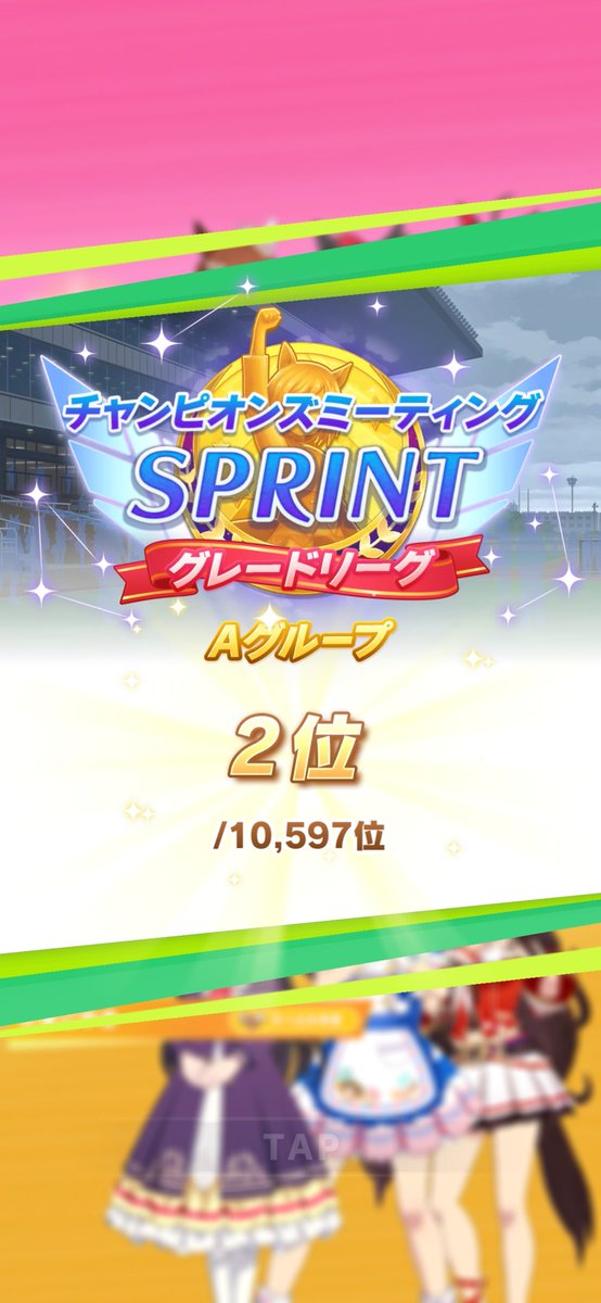 pake421's tweet photo. チャンミは出遅れもあり位置取りが悪く2位でした…！明日からのシナリオで育成頑張ろう https://t.co/3A5WHd5N19