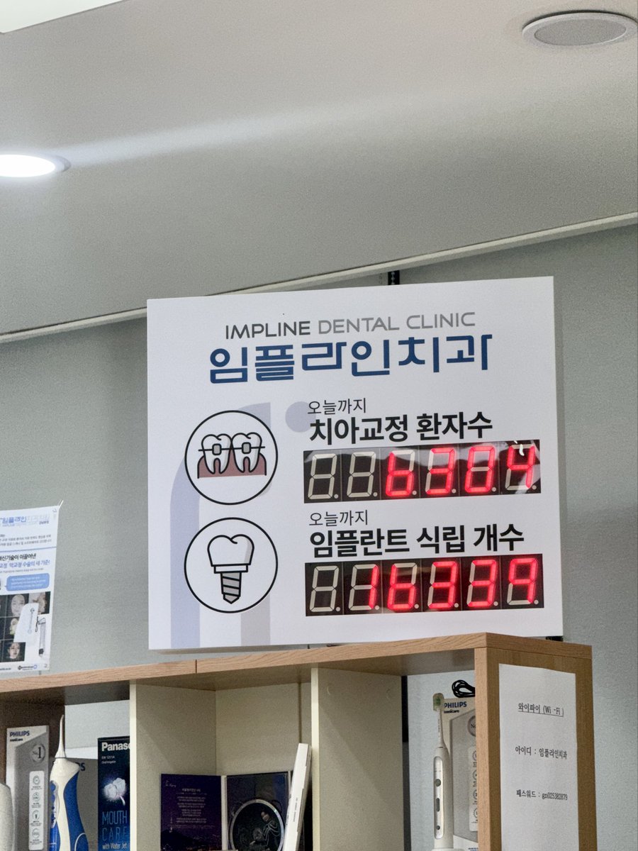 _impline's tweet photo. イムプライン歯科では、
これまで歯列矯正6,304名、インプラント16,339件以上の実績があります✨
全ての患者様に感謝の気持ちを込めて丁寧に治療をしております🦷
お問い合わせはLINEまで💌
📍ソウル 江南区 三成洞 154-10

#韓国歯科 #韓国矯正 #歯列矯正 #韓国歯医者 #韓国インプラント #ラミネート https://t.co/m1SX0PJyEz