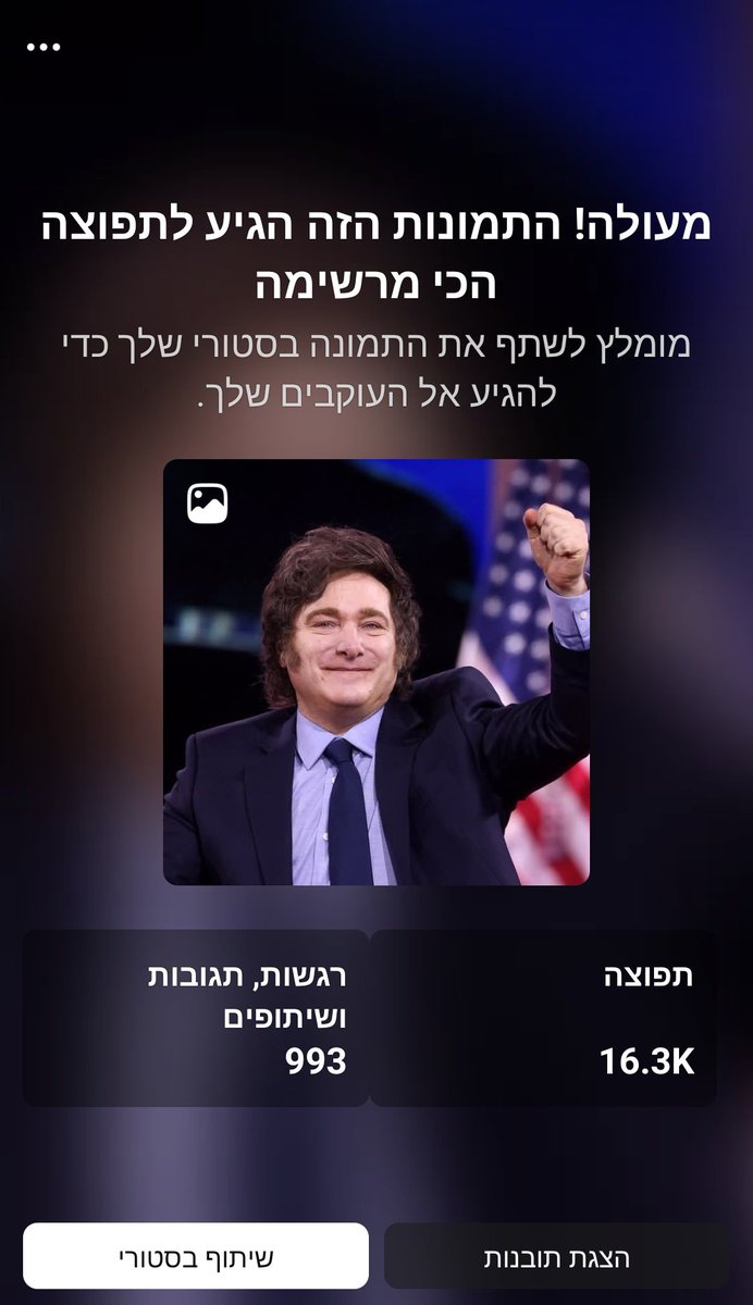 לא יודע אם פייסבוק או טימו