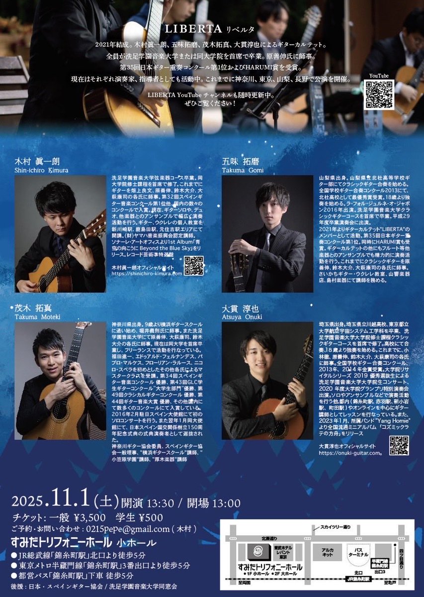 bsbatsuya's tweet photo. 満席になりました！
たくさんのご予約、本当にありがとうございます！！

あとはいい準備をして、いい演奏をするだけです。

がんばります🏃‍♂️

#ギターカルテットリベルタ https://t.co/HzqWaWyfU7