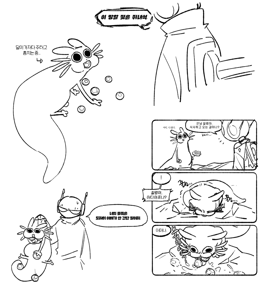 ninjatuna0702's tweet image. 