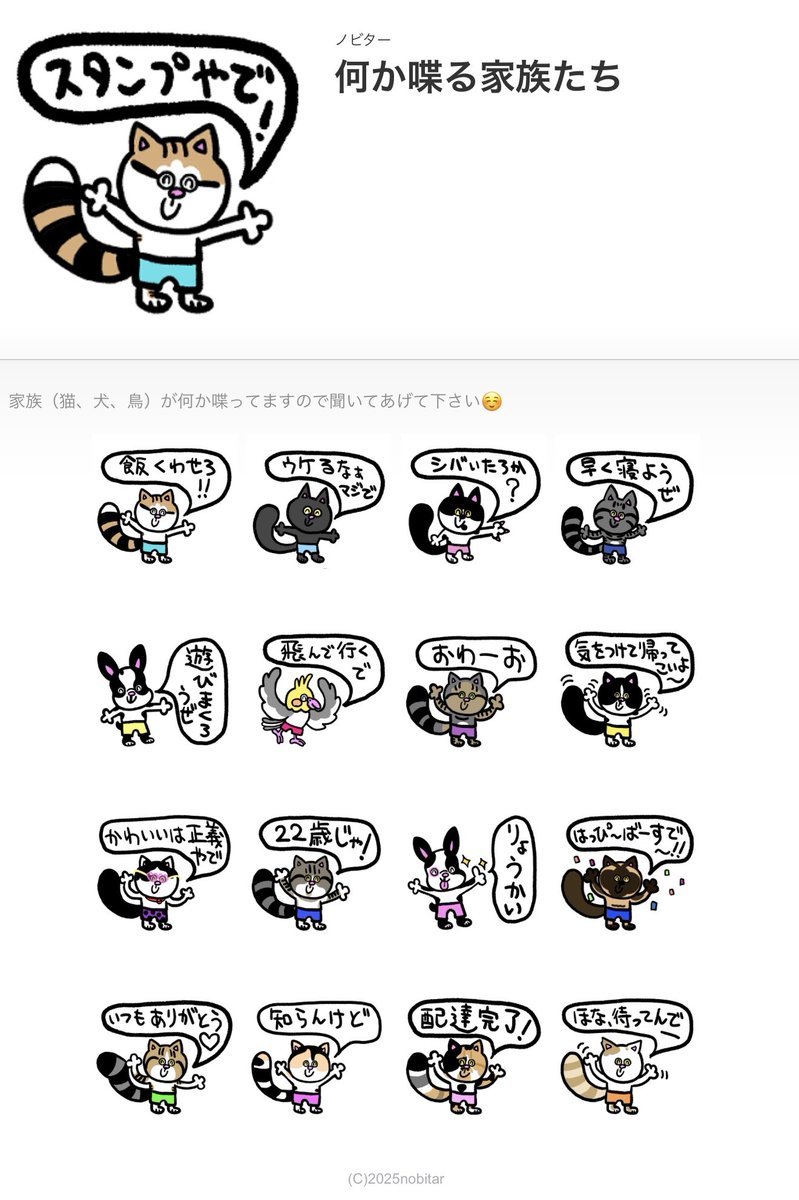 ✧︎ ふぉれすと　がすとんさま専用 ✧︎ ノビター（5匹家族） (@00shitemita) / Posts / X