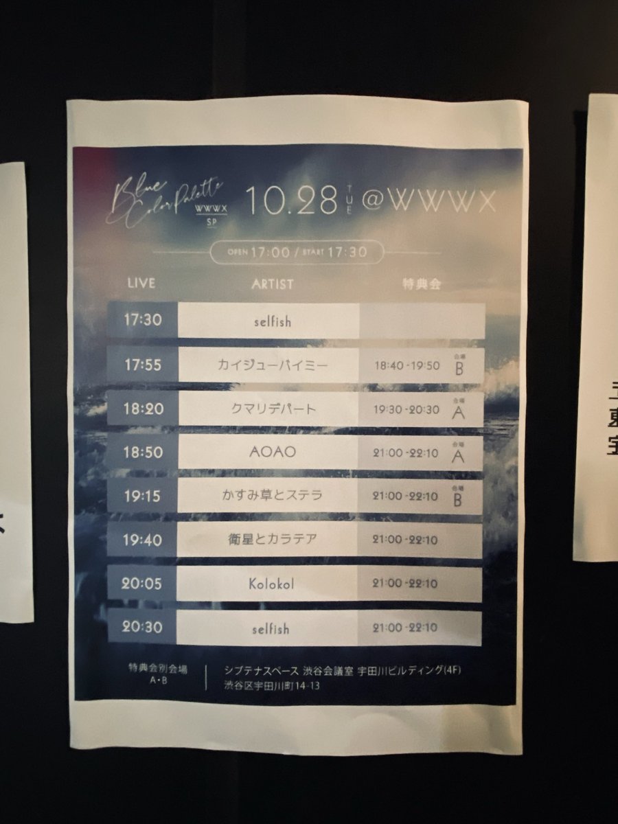 Kolokolさんのライブを観に行ってきました！
楽曲提供させていただいたクリアフレアも演ってくださってて嬉しかったです…！