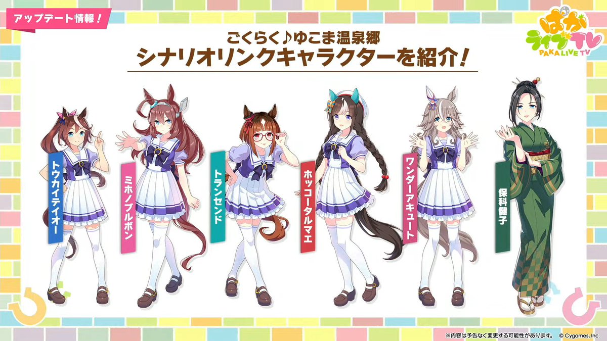 ウマ娘攻略@GameWith on Twitter: 