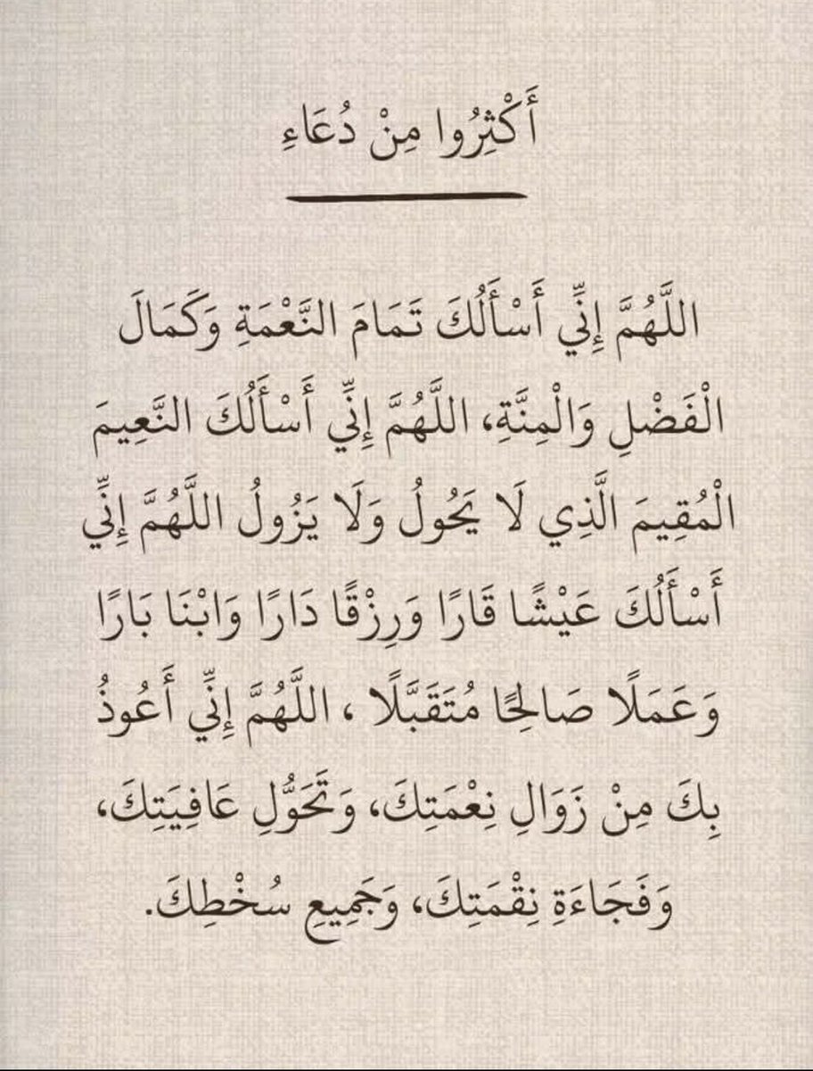 fadhkuruni__'s tweet image. أكتب أمين