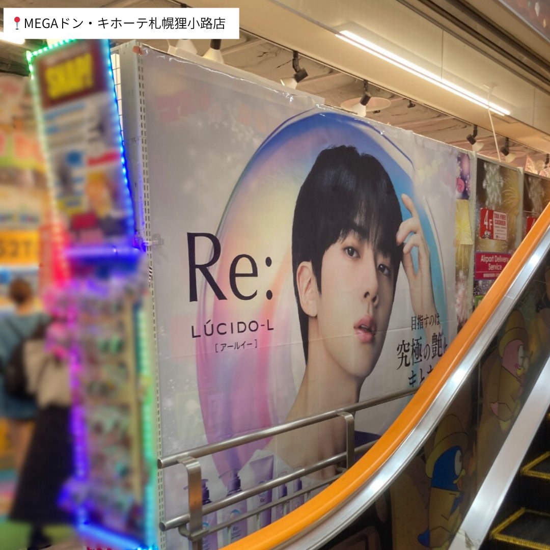 公式】LUCIDO-L(ルシードエル) on X