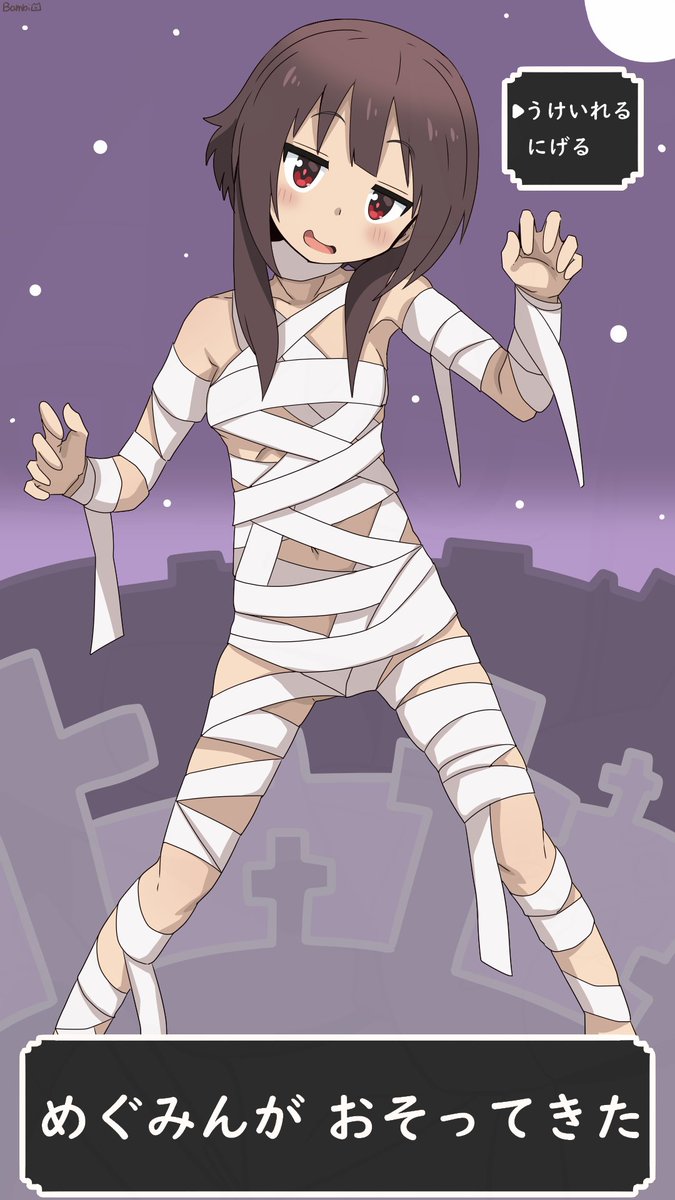 bambi2000line's tweet image. めぐみんがあらわれた