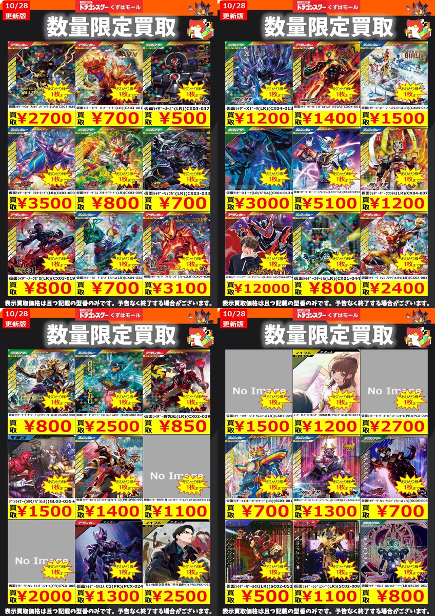 ドラゴンスターくずはモール on X