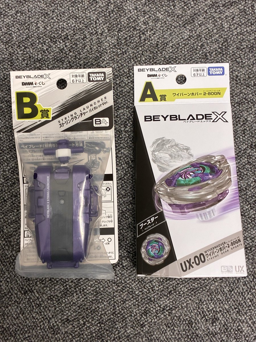 き*子様 未開封DMMくじベイブレードX ラストチャンス賞ラストワン×1D