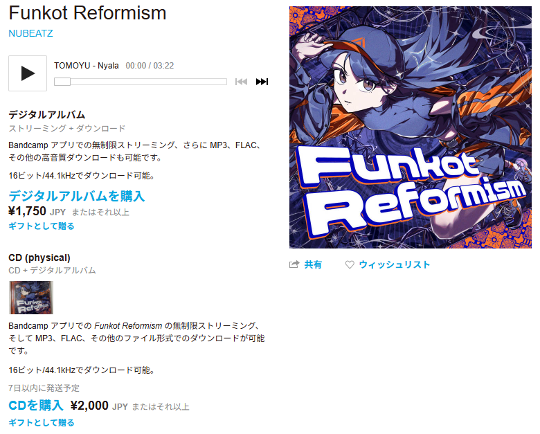 【 #NUBEATZ Information 】
先日のM3-2025秋にて頒布した『Funkot Reformism』のダウンロード販売および物理CDの通販をBandcampにて開始しました！

nubeatz.bandcamp.com/album/funkot-r…

#Funkot