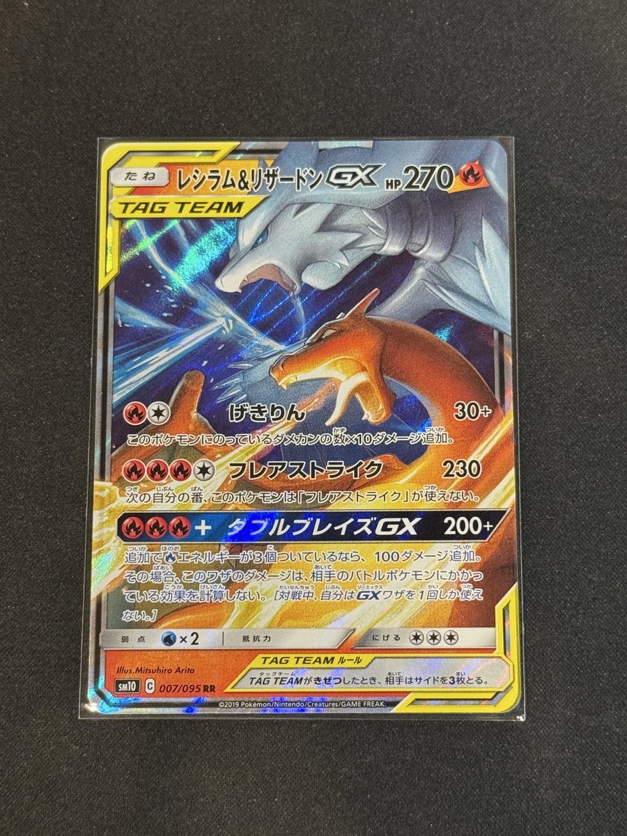 tcgsunrise's tweet photo. 【#プレ企画】

1枚目画像の
『レシラム＆リザードンGX(RR)』
を1名様にプレゼント🎁

参加条件 フォロー&リポストのみ

R7/11/3 23時〆切✅

本日22時より
サンライズ特製！イラストブロックくじ！
を販売開始します🔥

ギッチギチに夢詰め込んでます💪

🔻販売ページはこちら🔻
https://t.co/aU2UXAai4P

#ポケカ
