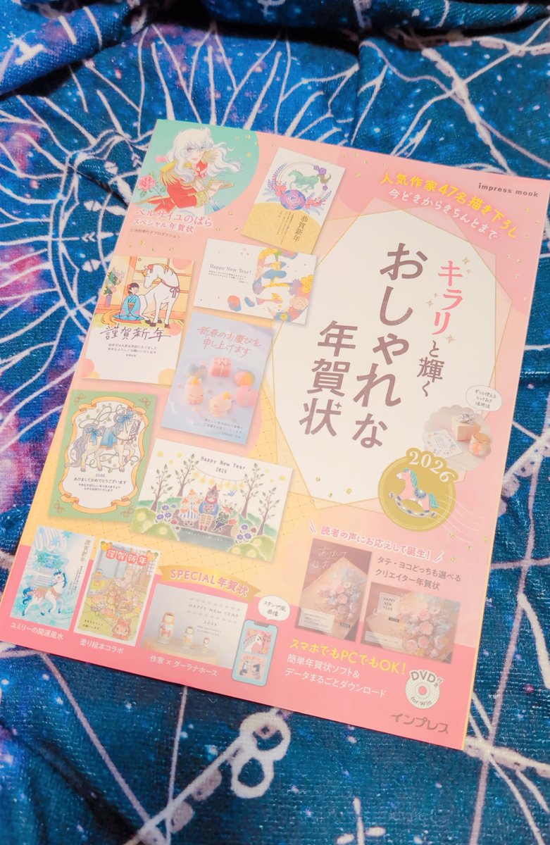 告知が遅くなりました!!!
今年もインプレスさんから出版されている【キラリと輝くおしゃれな年賀状】に柴尾デザインの年賀状を掲載していただきました!
来年は馬🐎年!初めて描いた気がする。縦横4パターン✨️
他にも素敵な年賀状載ってます!本屋さんに行ったらぜひ探して見てください!