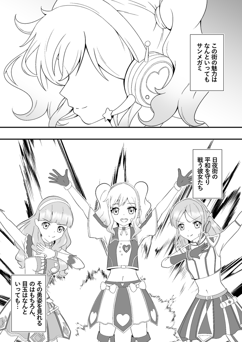 こんな漫画じゃ 