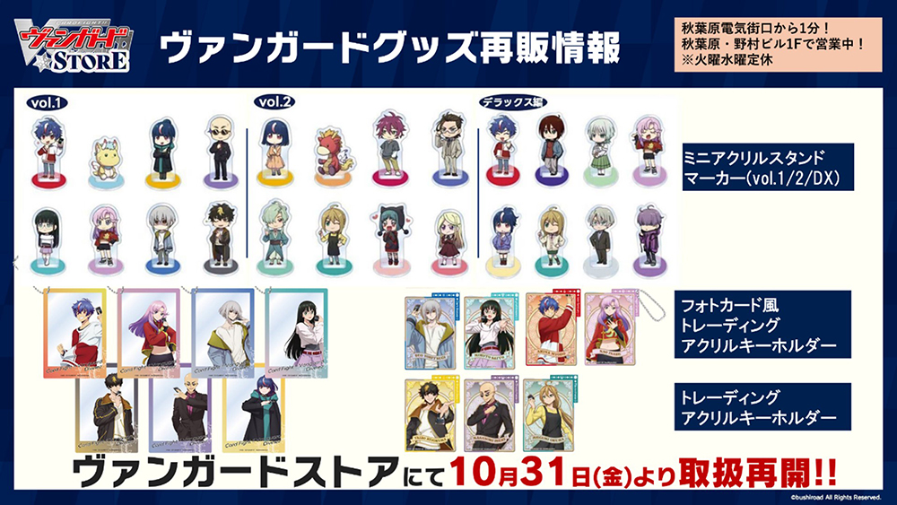 🛒グッズ再販のお知らせ🛒 ✦ミニアクリルスタンド vol.1/2/デラックス