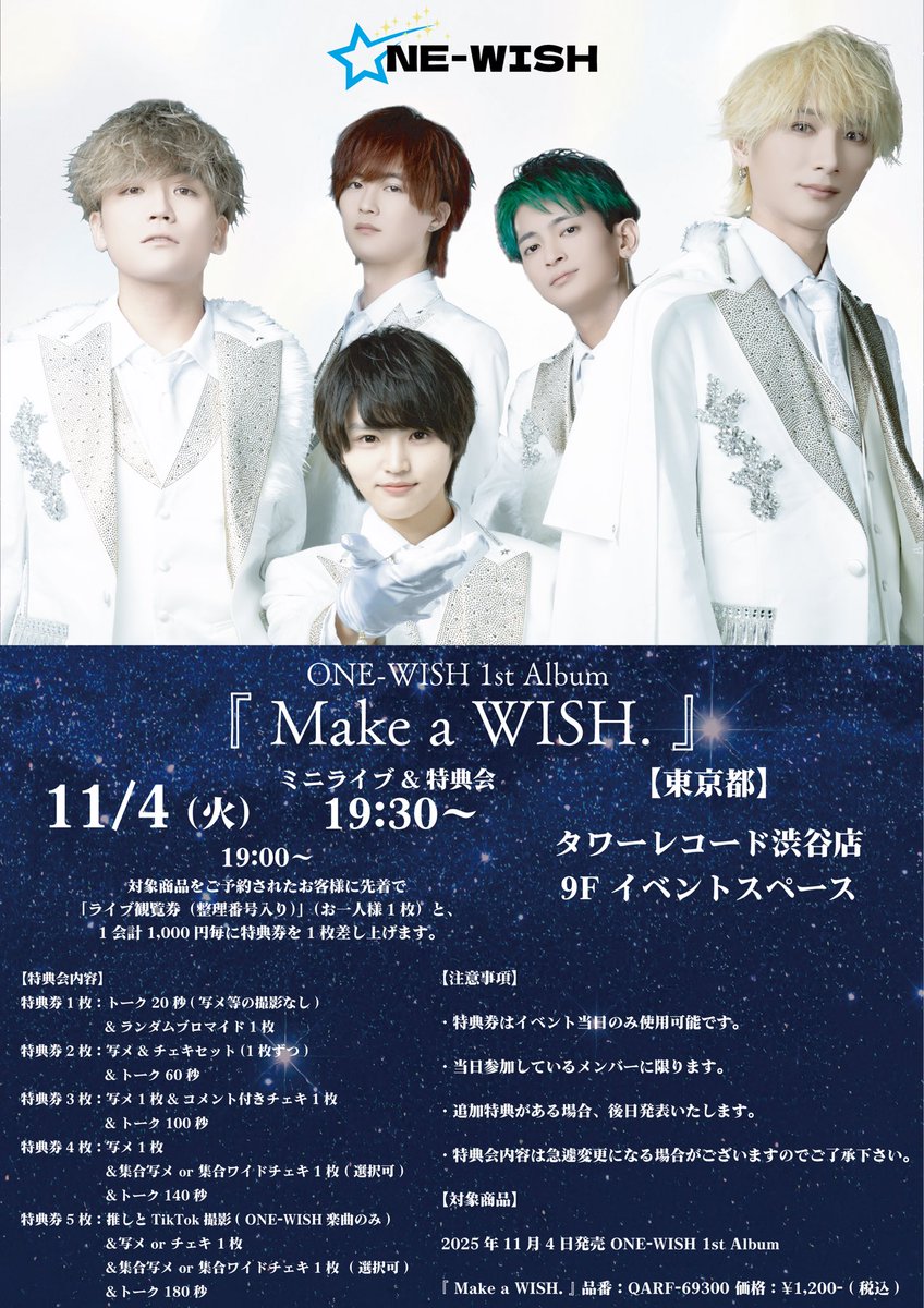 ★ PREZENT ジャンハオ タワレコ 渋谷 A賞 チェキ ★ ☆ PREZENT ジャンハオ タワレコ 渋谷 A賞 チェキ ☆ ZB1 PREZENT