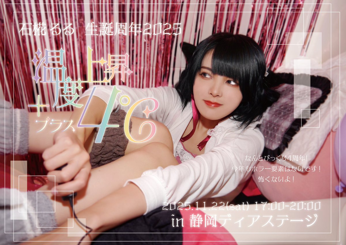 ✧︎きりページ✧︎14日まで✧︎ いしなぎ るる on X