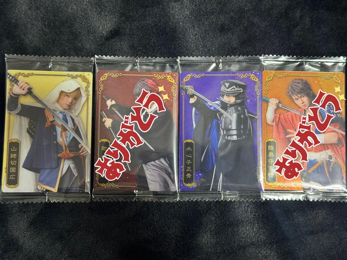【交換】ミュージカル刀剣乱舞 刀ミュ 十周年記念 ツインウエハース メタリックプラカード

譲）
★山姥切・水心子

求）
★青江・小狐丸

友人分で探しております。
★は★同士のみ、1点からでも構いません。
郵送または10/29夜シブツタでの手渡し可
検索からでもお気軽にお声がけください