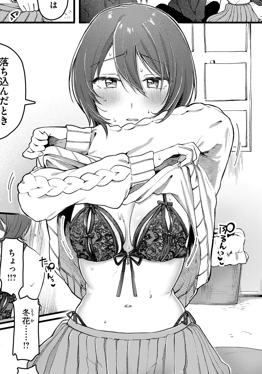 快楽天12月号に掲載されている新作『ふたり足踏み』のKomifloでの配信が始まっております!↓
浪人中の二人がすれ違ったりモヤッたりしつつハッピーよしよしエロに至る話全22Pです!ぜひ読んでください
https://t.co/eM7bSa5332