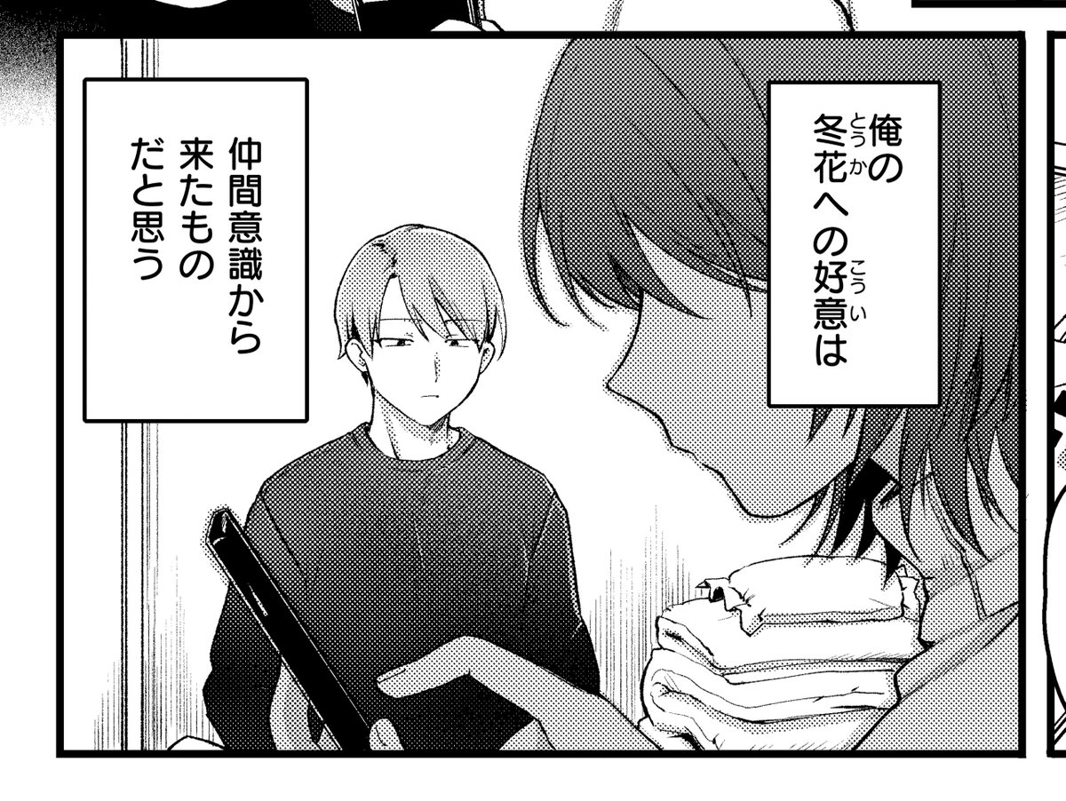 快楽天12月号に掲載されている新作『ふたり足踏み』のKomifloでの配信が始まっております!↓
浪人中の二人がすれ違ったりモヤッたりしつつハッピーよしよしエロに至る話全22Pです!ぜひ読んでください
https://t.co/eM7bSa5332