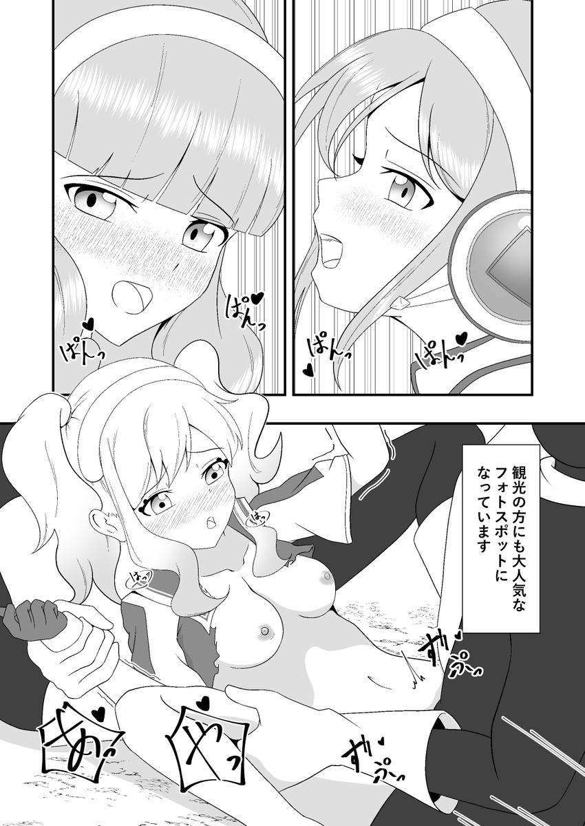 こんな漫画じゃ 