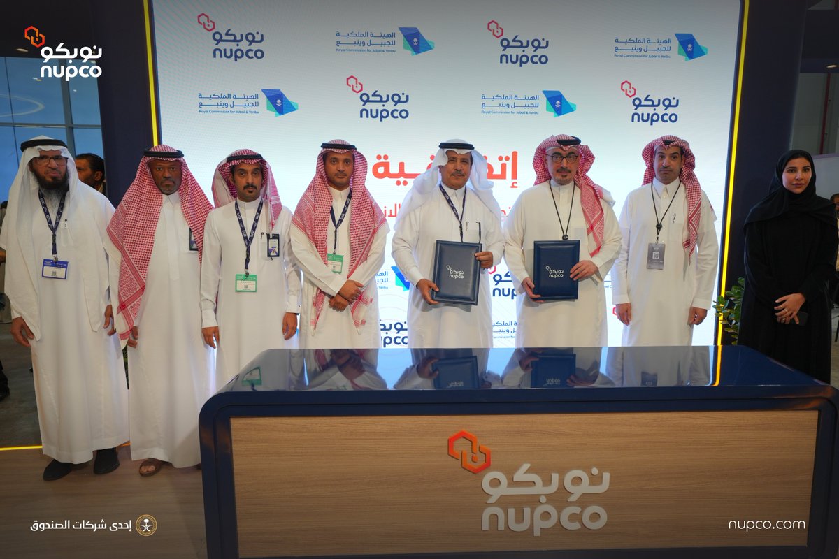 nupco's tweet photo. في خطوة جديدة نحو الإكتفاء الدوائي.. 

شركة #نوبكو توقع مذكرة تفاهم مع الهيئة الملكية للجبيل وينبع بهدف نقل وتوطين صناعة منتجات الأنسولين في المملكة، لتعزيز الأمن الدوائي ودعم منظومة التصنيع المحلي. https://t.co/ELdGMEk9TZ