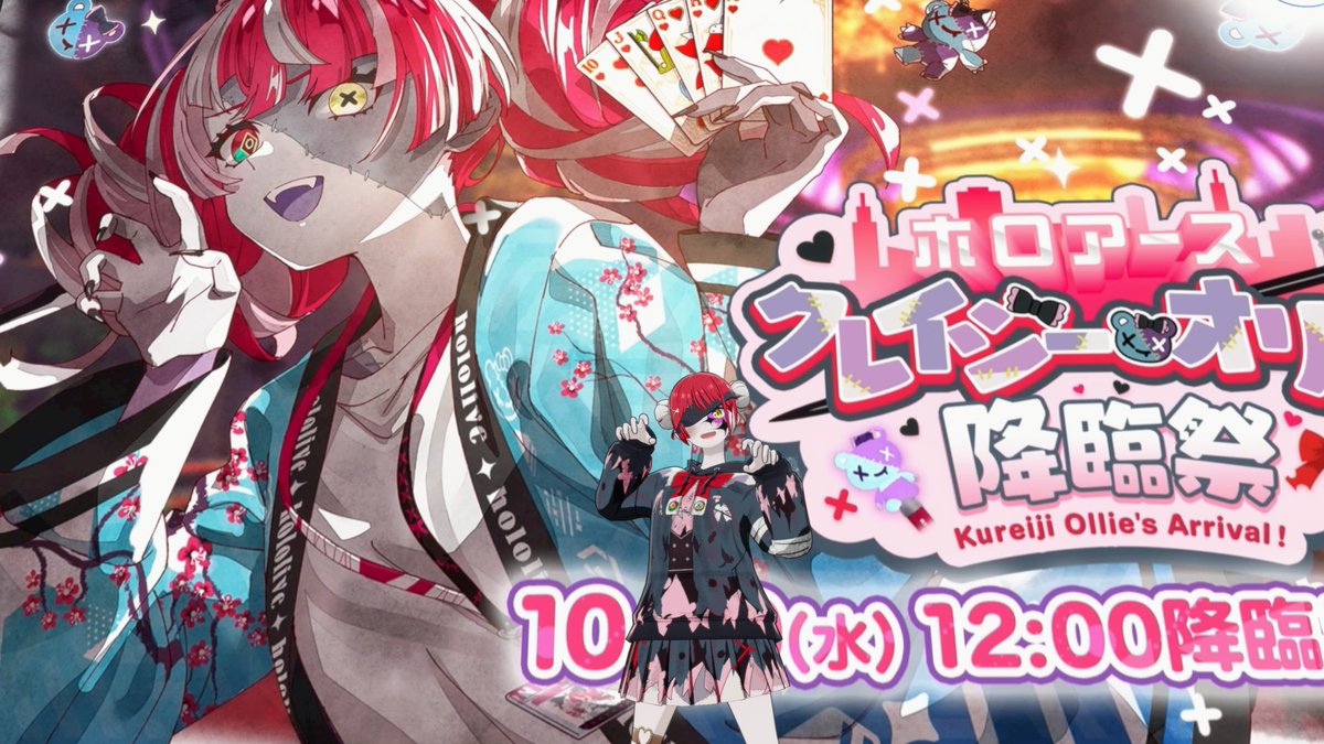 クレイジー・オリー