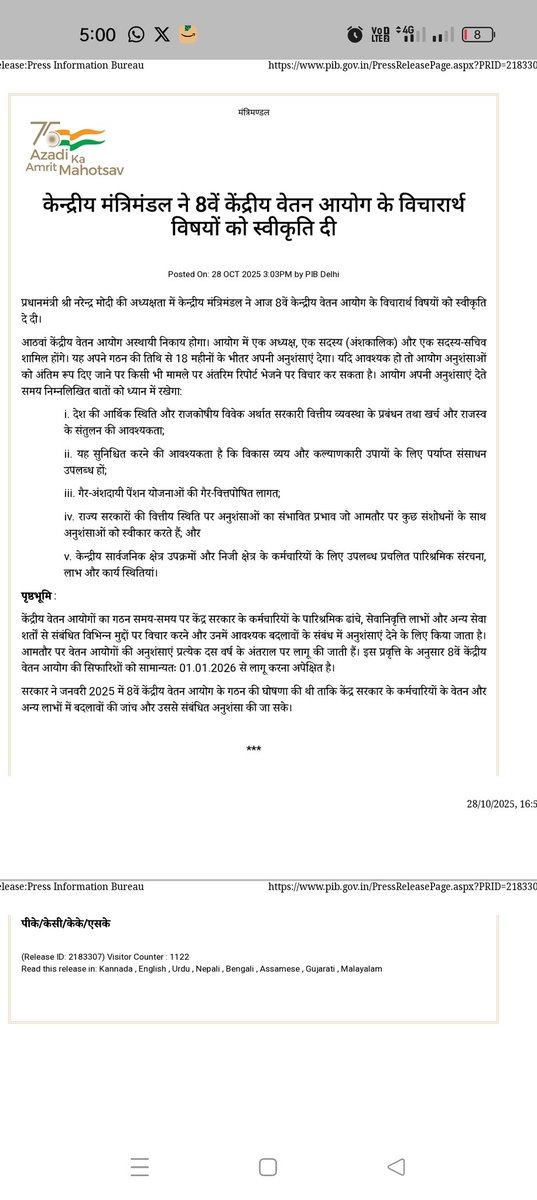 #8thPayCommissionकेंद्र सरकार ने 8वे वेतन आयोग के गठन को मंजूरी दी...
वेतन आयोग 18 महीने में अपनी रिपोर्ट देगा, 8वें केंद्रीय वेतन आयोग की सिफारिशें 01.01.2026 से लागू किया जाना अपेक्षित है