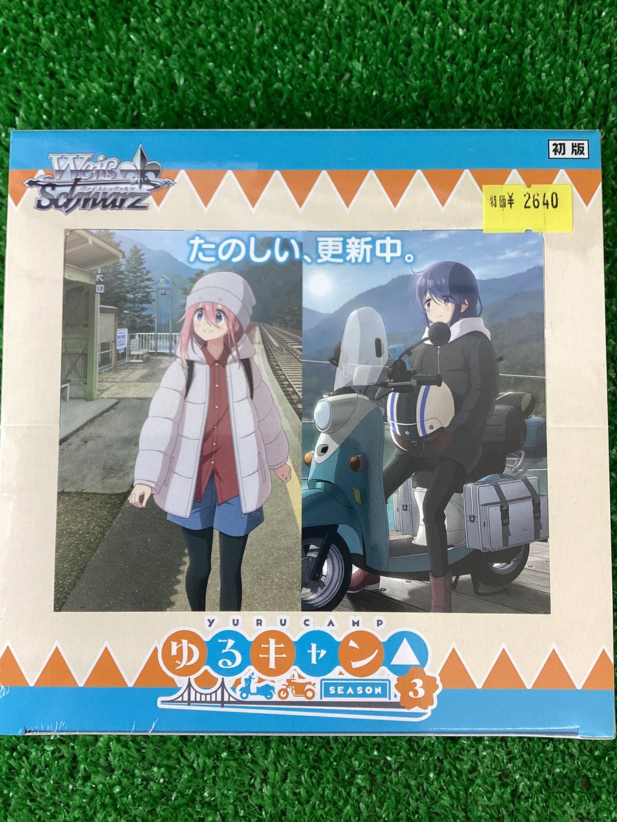 7月末までセール)ruby ウジ トレカ コンプセット ミクテ 7月末