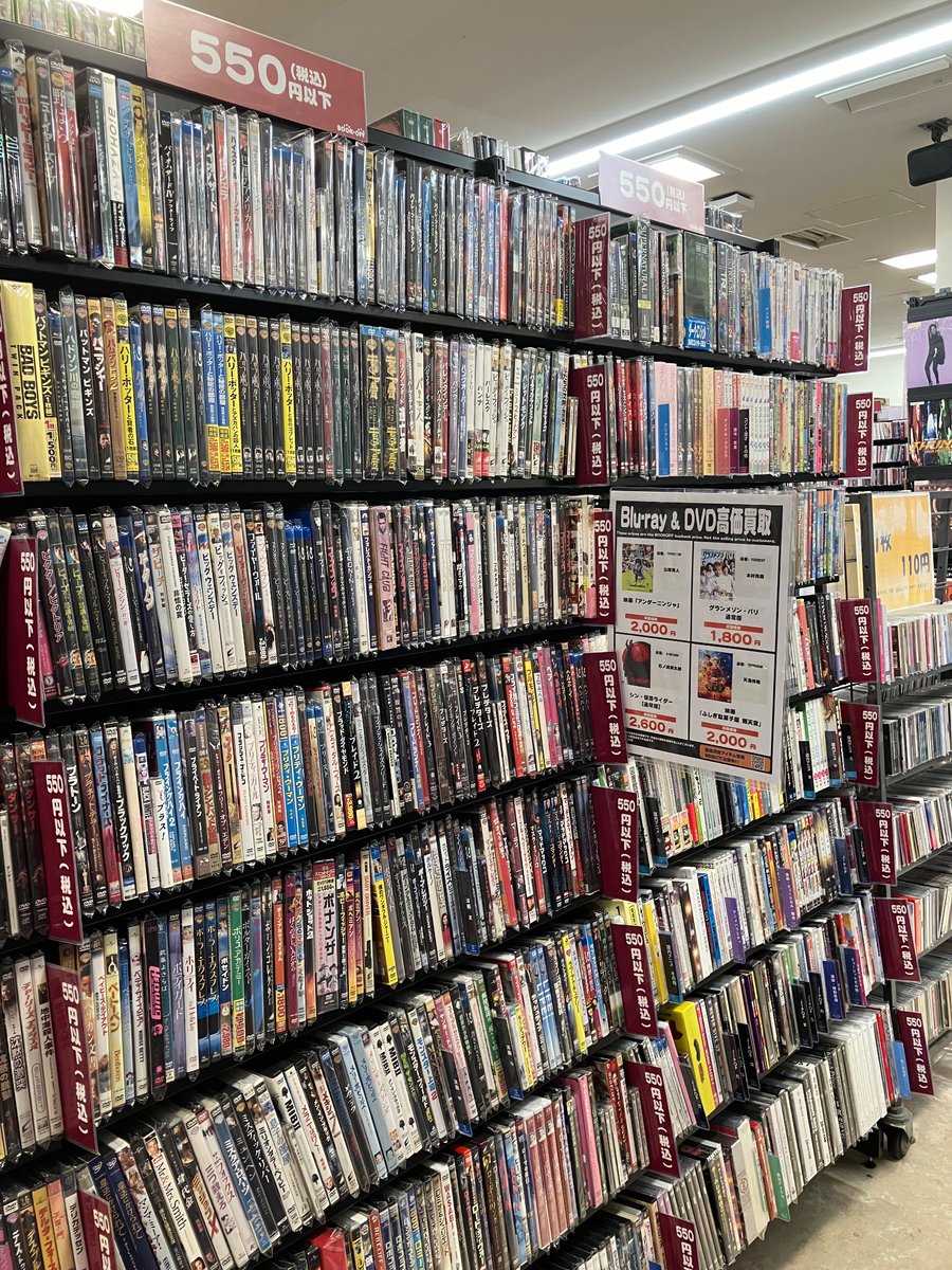 ⭐️🎞️DVD大量値下げ🎞️⭐️

550円以下コーナーに大量補充しております🔥

ずっと気になっていたあの映画、今がチャンスです☺️
名作からレア物まで、お宝探し気分でチェックしてみてください‼️
#ブックオフイオン橋本