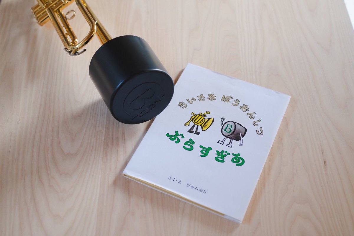 ノブさん【美品・使用僅か】BrassGear ブラスギア ホームミュート 製品のご紹介 | Brass Gear | ブラスギア