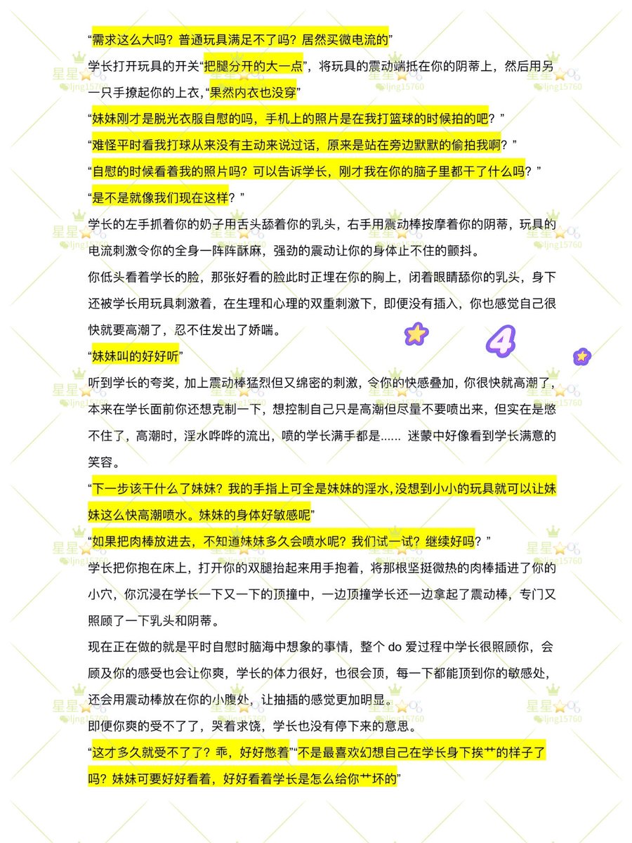 ljng15760's tweet photo. 《一不小心睡了暗恋的学长》

“自❤️慰的时候看着我的照片吗？可以告诉学长，刚才我在你的脑子里都干了什么吗？”

“是不是就像我们现在这样？”

点赞转帖➕同时关注我和@roomfun3 房趣 
【11.10】揪一个小宝送出同款电⚡️击极乐棒（见评论区） https://t.co/oyOVNV0rSL