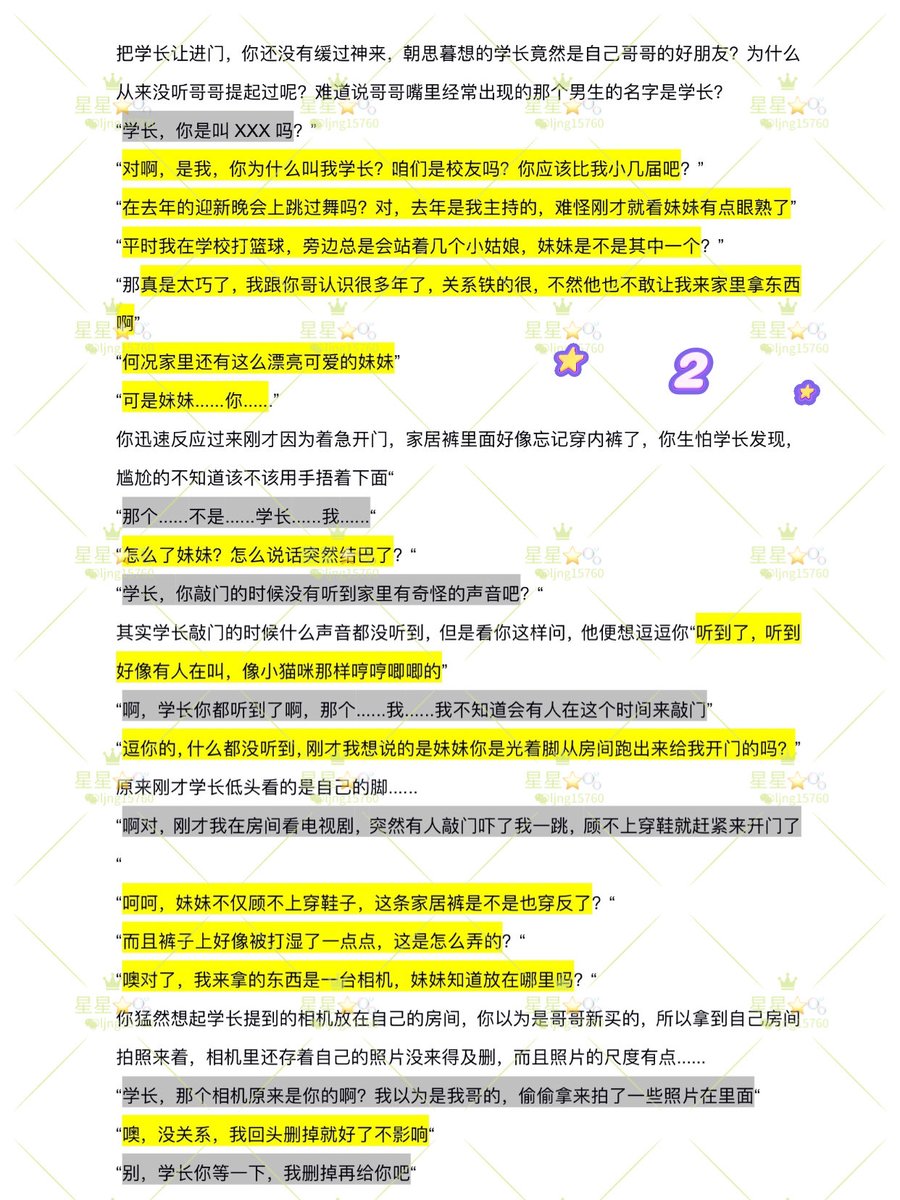 ljng15760's tweet photo. 《一不小心睡了暗恋的学长》

“自❤️慰的时候看着我的照片吗？可以告诉学长，刚才我在你的脑子里都干了什么吗？”

“是不是就像我们现在这样？”

点赞转帖➕同时关注我和@roomfun3 房趣 
【11.10】揪一个小宝送出同款电⚡️击极乐棒（见评论区） https://t.co/oyOVNV0rSL