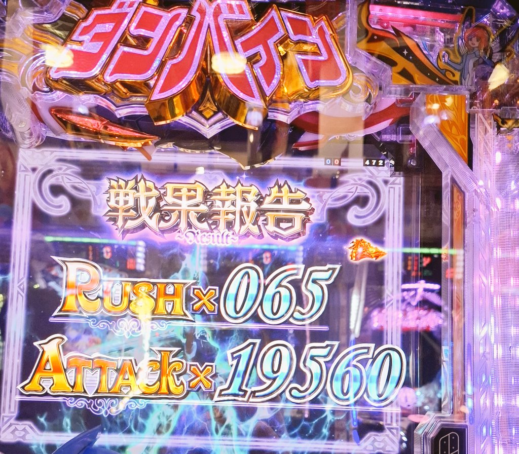 からくり貯金で沖縄滞在中😊
約一時間で初ダンバイン
５００円が６５０００円に😂