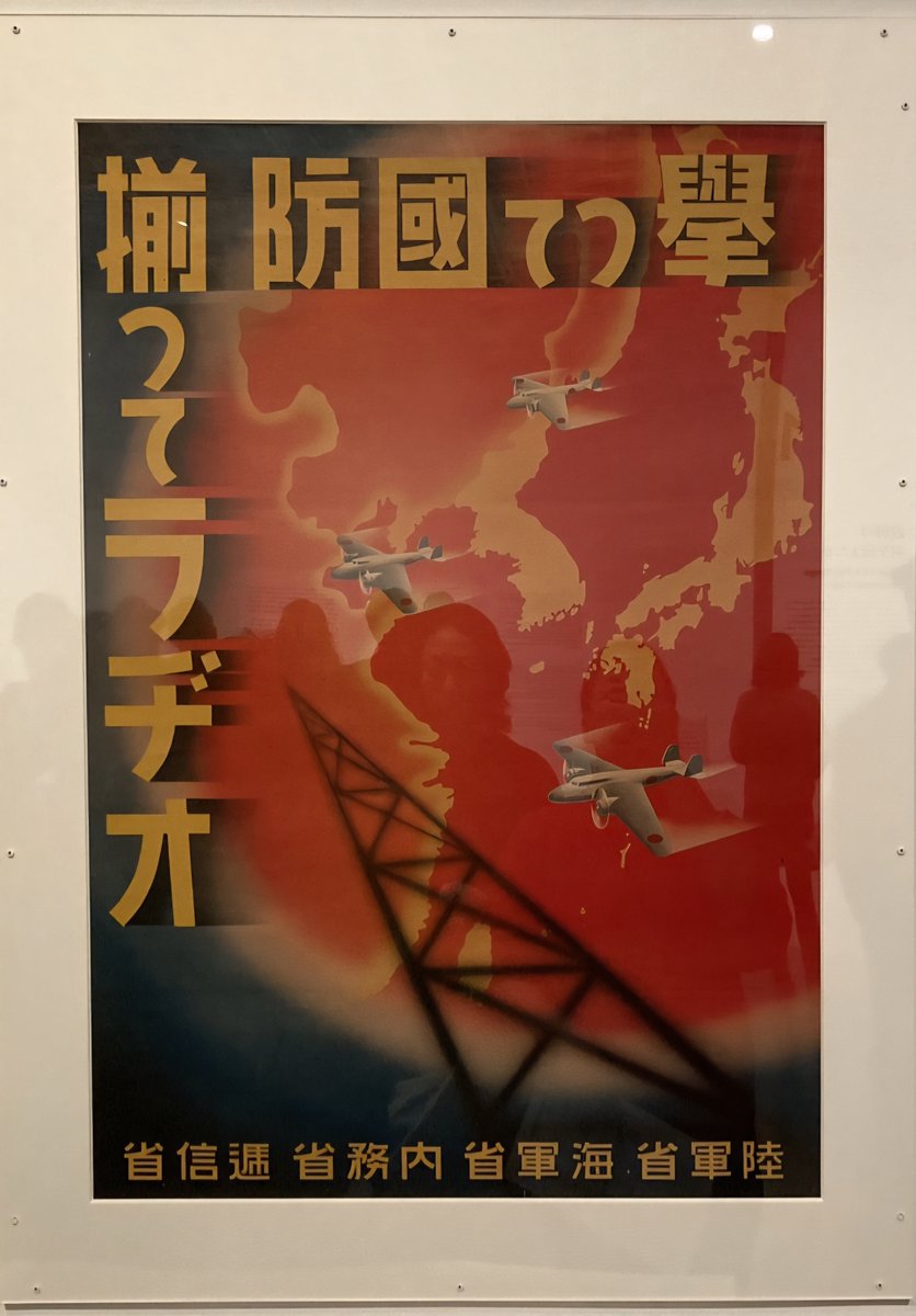 東北遺物展覧会記念帖 東北遺物展覧会記念帖 東北遺物展覧会記念帖