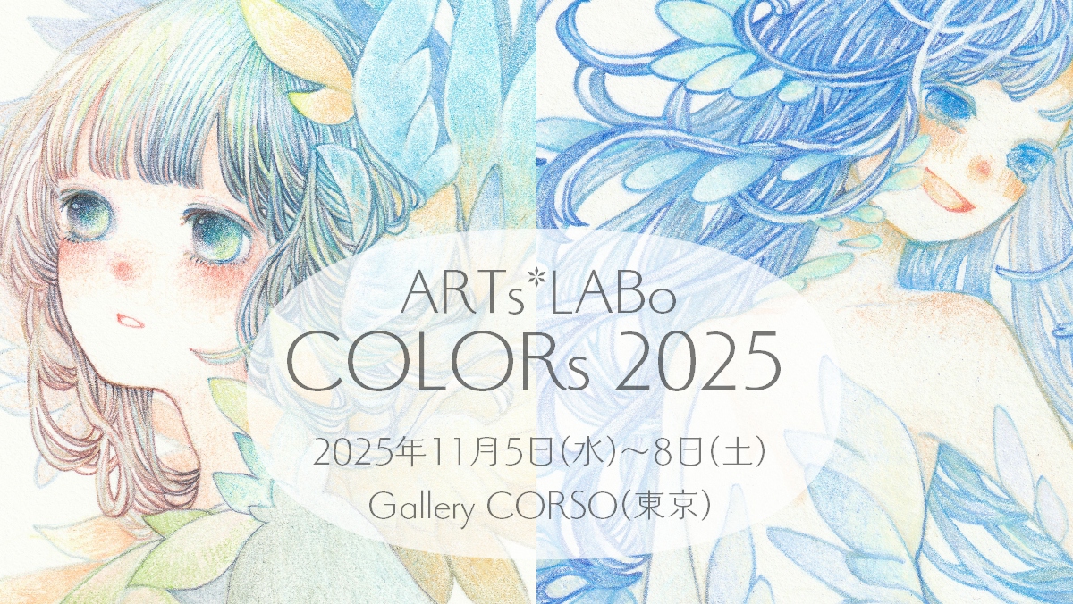 のもり▷COLORs2025(東京)▷通販新作あるよ (@nmrknk) / Posts / X