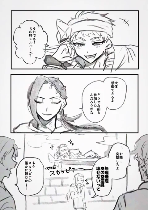 OPの謎場所で自分たちの世界繰り広げる主従たのしみだな🎵 