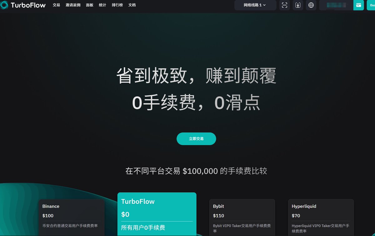 alvinnn666's tweet image. 欢迎大家使用我的 #TurboFlow (Surf)邀请链接，获得手续费减免和0手续费
turboflow.xyz/trade/?r=KPIUBT