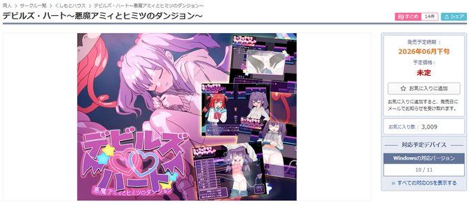 現在鋭意開発中のデビルズ・ハート、お気に入り数3000突破しました…!!うれしい!!
Ci-en有料記事にて進捗の第2章まで公開しています
気になればそちらもぜひプレイしてみてください!!
引き続き制作がんばります!! 