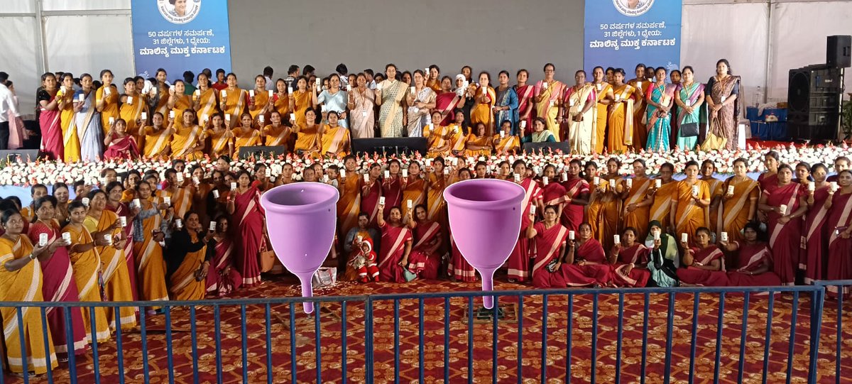 ಮಂಡ್ಯ ವಿಶ್ವವಿದ್ಯಾನಿಲಯದ ಆವರಣದಲ್ಲಿ ಇಂದು ಮಾಲಿನ್ಯ ನಿಯಂತ್ರಣ ಮಂಡಳಿಯ 50ನೇ ವರ್ಷದ ಸುವರ್ಣ ಮಹೋತ್ಸವದ ಅಂಗವಾಗಿ ಜಿಲ್ಲಾಡಳಿತ, ಜಿಲ್ಲಾ ಪಂಚಾಯತ್, ಮಾಲಿನ್ಯ ನಿಯಂತ್ರಣ ಮಂಡಳಿಯ ಸಹಯೋಗದಲ್ಲಿ ಬೃಹತ್ ಮಟ್ಟದಲ್ಲಿ ಮುಟ್ಟಿನ ಕಪ್ ವಿತರಣಾ ಕಾರ್ಯಕ್ರಮವನ್ನು ಹಮ್ಮಿಕೊಳ್ಳಲಾಗಿತ್ತು.
#RWDSD #RDPR #ZPMANDYA #SBMG #MHM  #menstrualcup