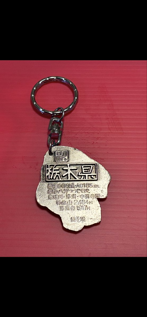 日本地図 キーホルダー (@todoufuken_47) / Posts / X