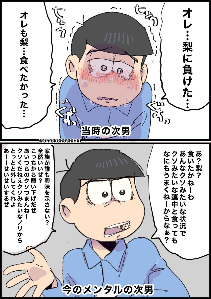 あの時の次男が今のメンタルだったら