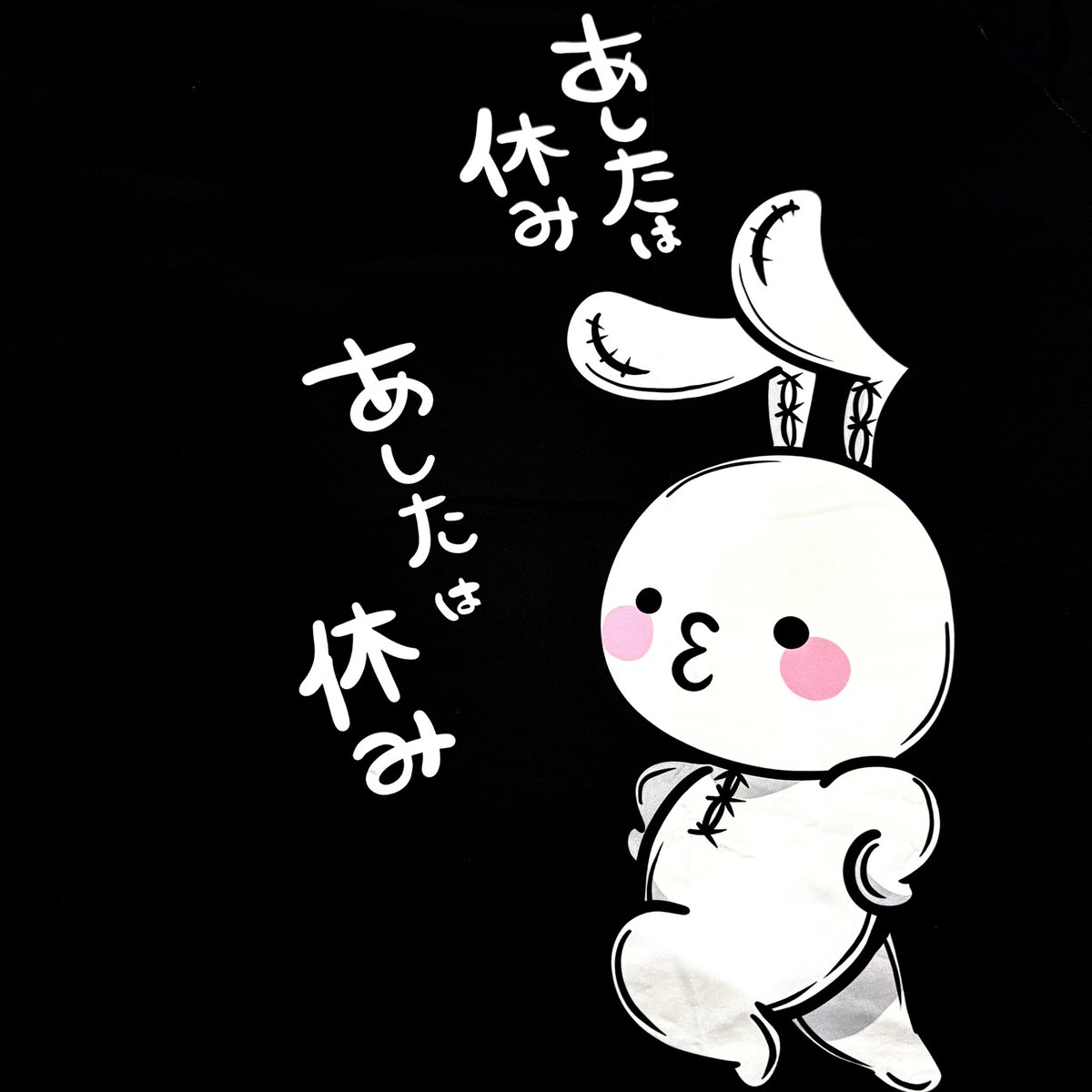 🎁超ばら撒きプレゼント🎁

あしたは休みOVER SIZE CUTSEW
【NIERちゃん】
shop.nier.tokyo/items/122549155

🎊先着55点限定超赤字大特価🎊
💥1,777円(税込み)💥

更にこのポストをリポスト
フォロー(<a href="/NieR_tokyo/">NIER CLOTHING</a>) で

こちらの商品を
🎁3名様にプレゼント🎁

〆切11/1日24時

是非ご参加ください🐰