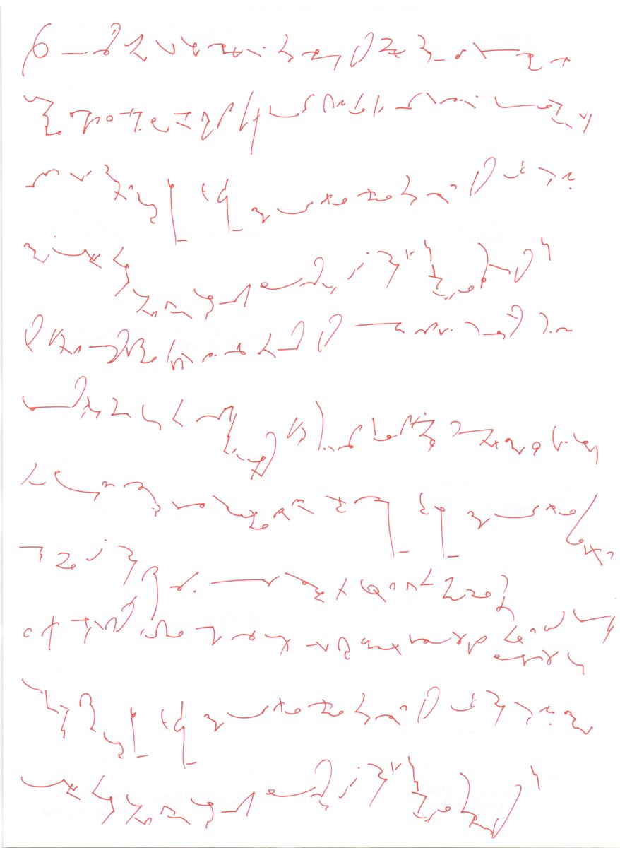 きょう速記記念日だけど、余り速記書いてる人いないのかな。歌詞が長かったので、これ書いてみた。#速記 #速記符号 #stenography #shorthand #Laughter